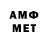 МЕТАМФЕТАМИН Methamphetamine Isaw