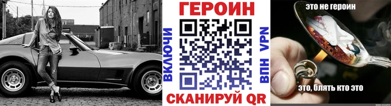 купить   Новая Усмань  Героин Heroin 