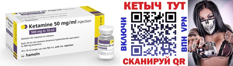 Кетамин VHQ  Новая Усмань 